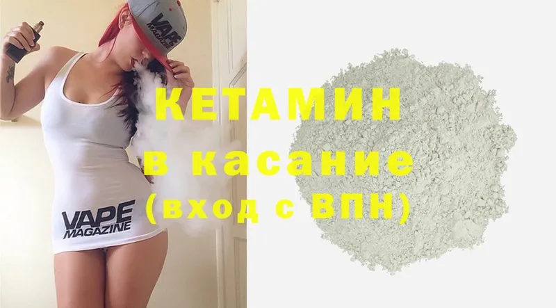 КЕТАМИН VHQ  Енисейск 